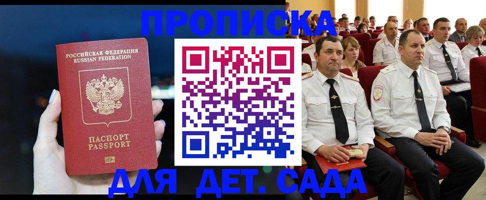 где прописаться в Благодарном